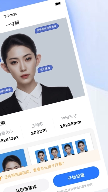 印漾证件照
