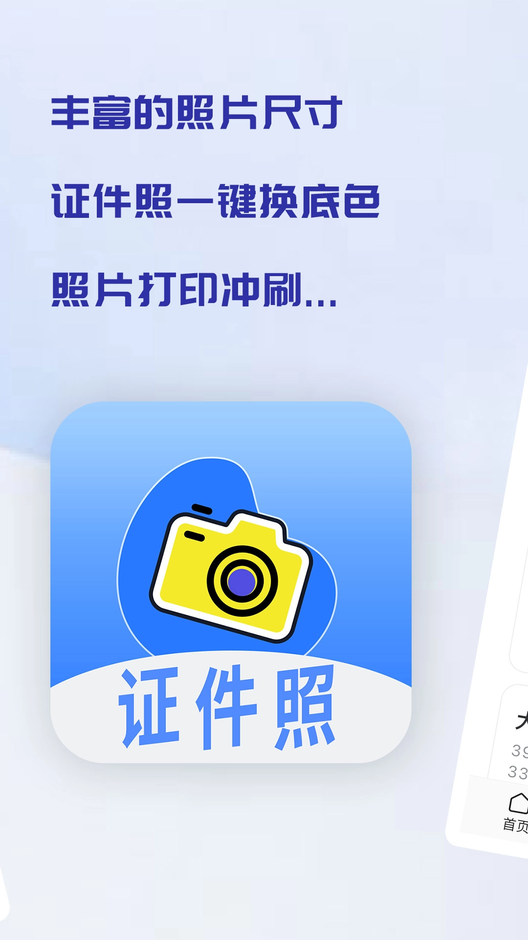 印漾证件照