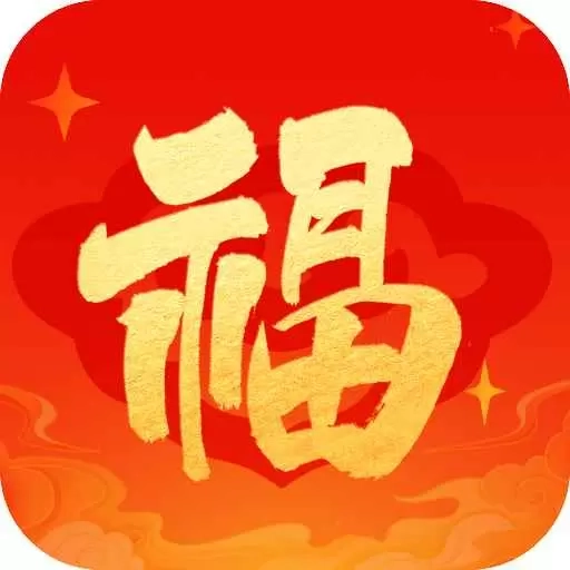 如意招福