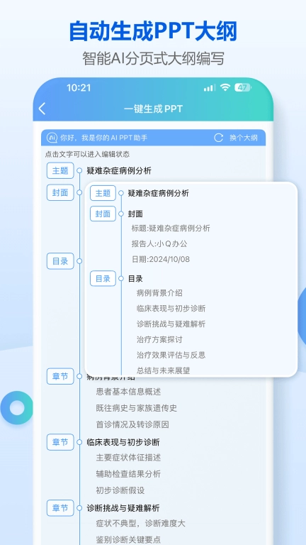 小Q模板