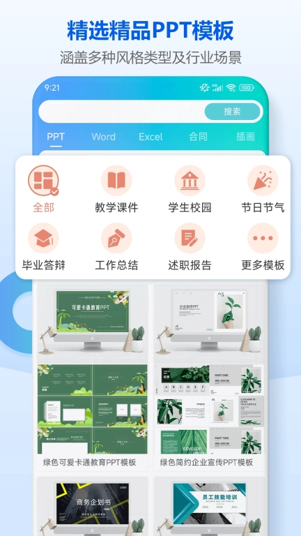 小Q模板