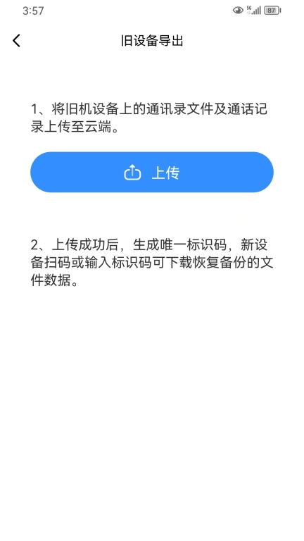 享转换机助手