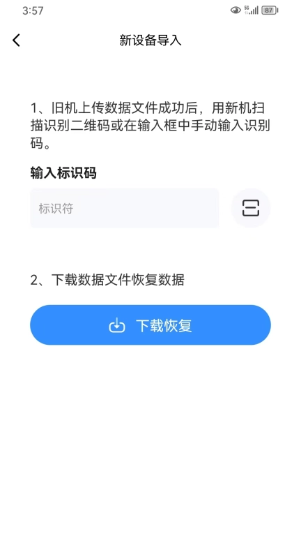 享转换机助手