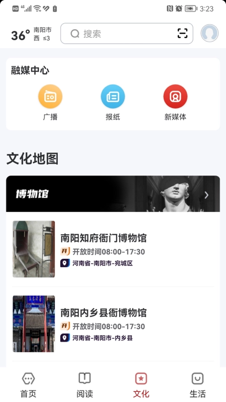 数字南阳