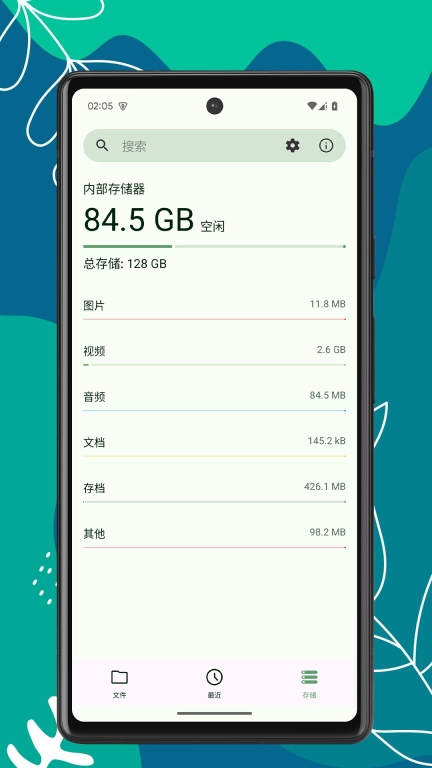 Mo文件管理器-文件浏览