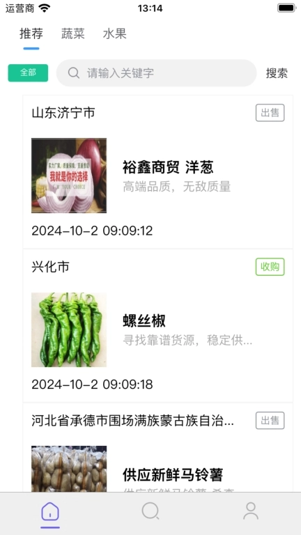 番茄搜讯