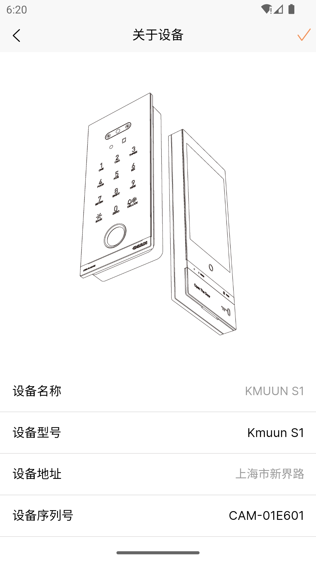 康睦