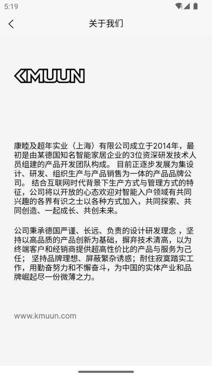 康睦