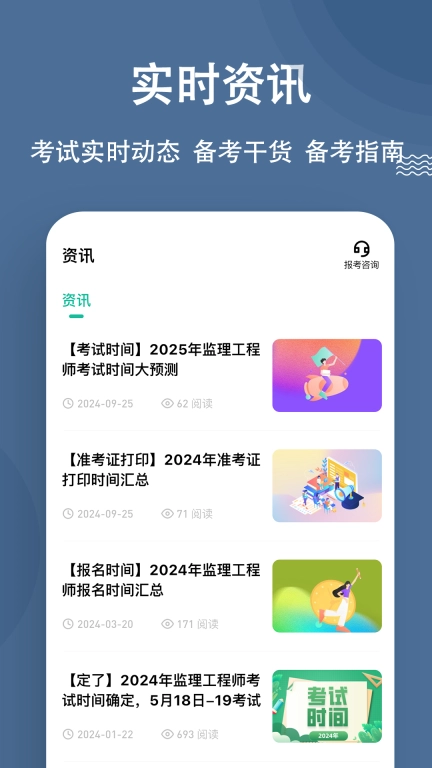 监理工程师练题狗