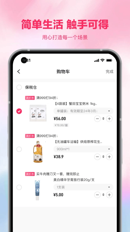 火龙购