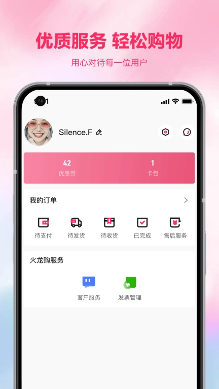 火龙购