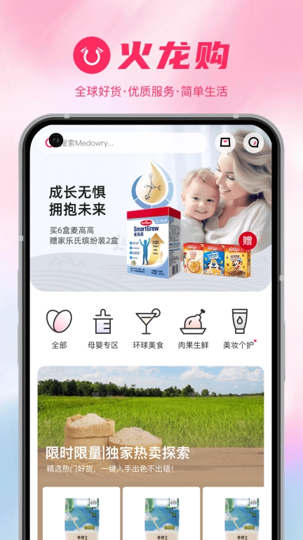 火龙购