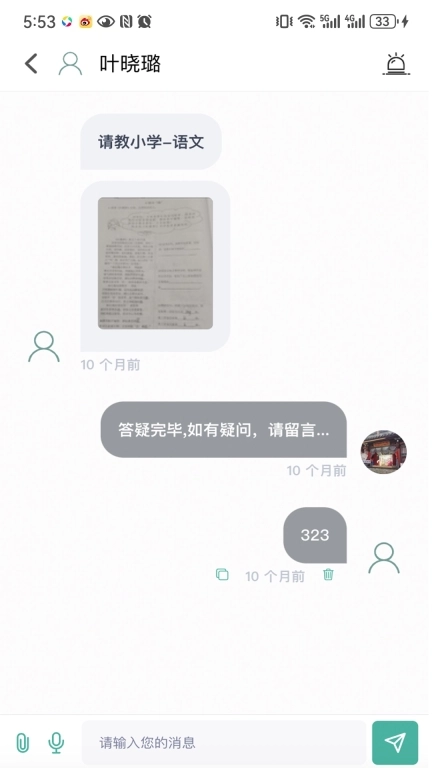 大牛答疑