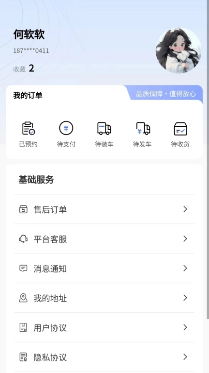 淘煤宝