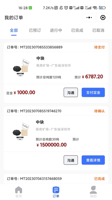 淘煤宝
