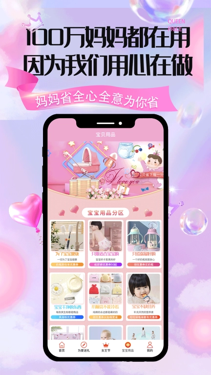 妈妈省