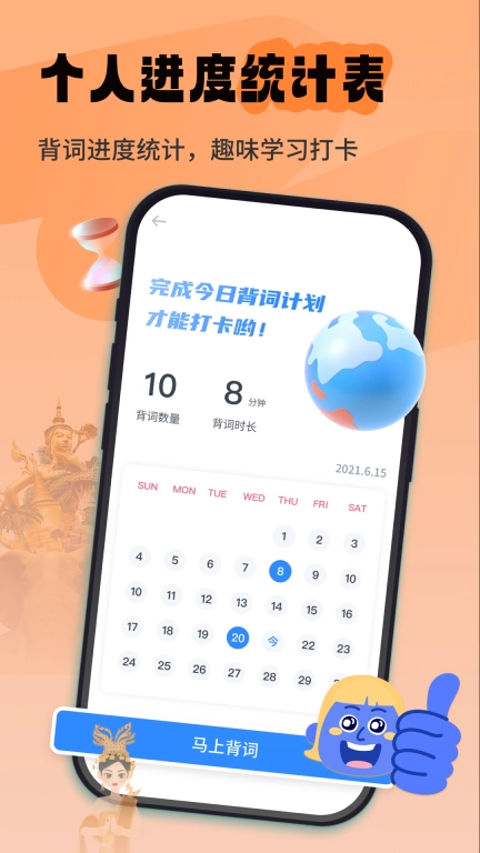 泰语单词随身听-泰语背单词