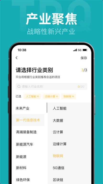 投融桥-融资和投资人直聊
