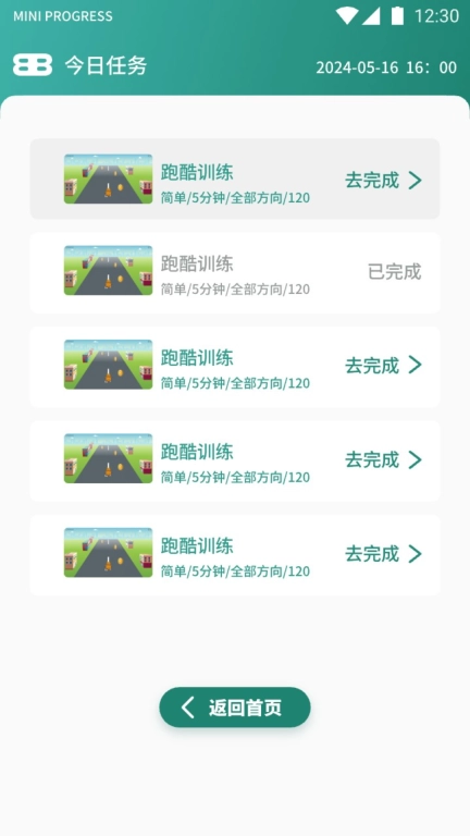 拜伦智能化健康测评系统软件