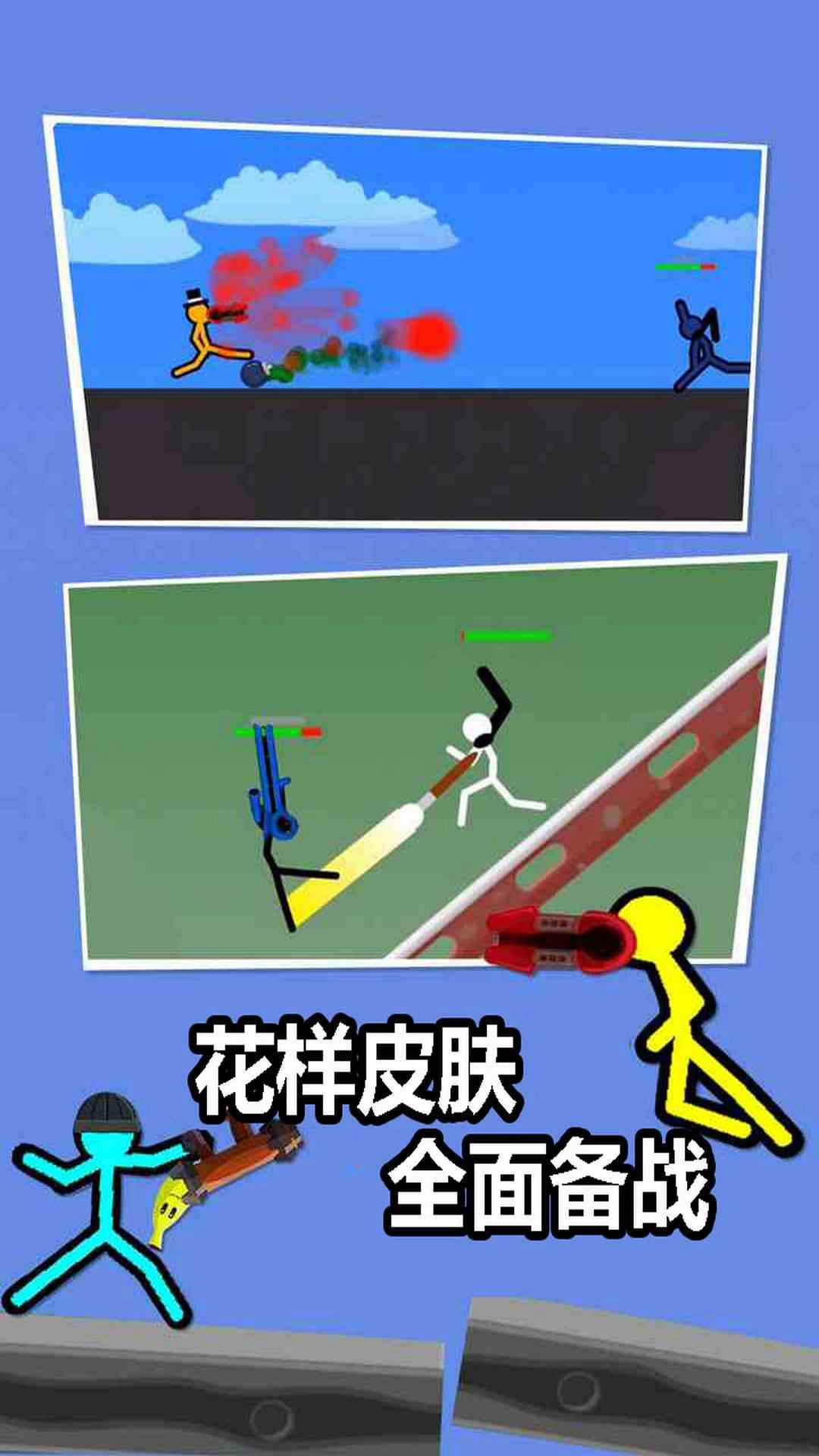 双人之战