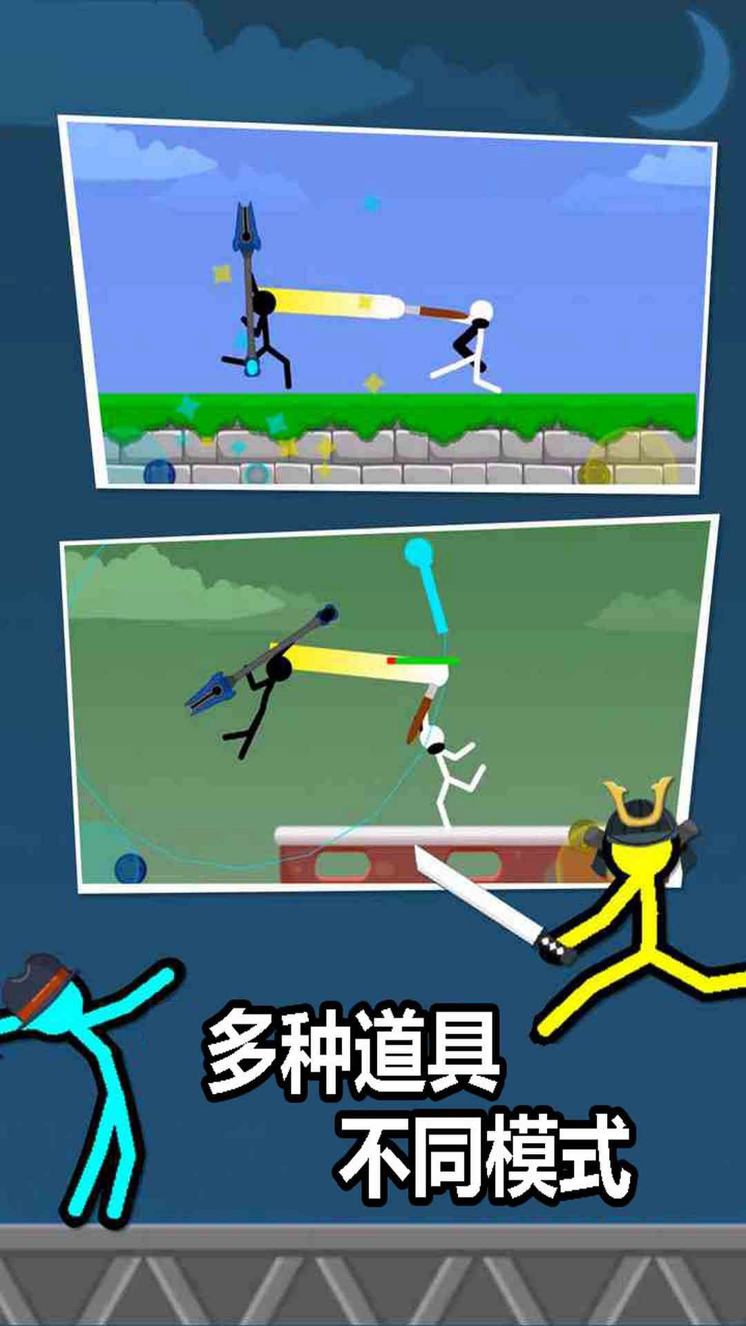 双人之战