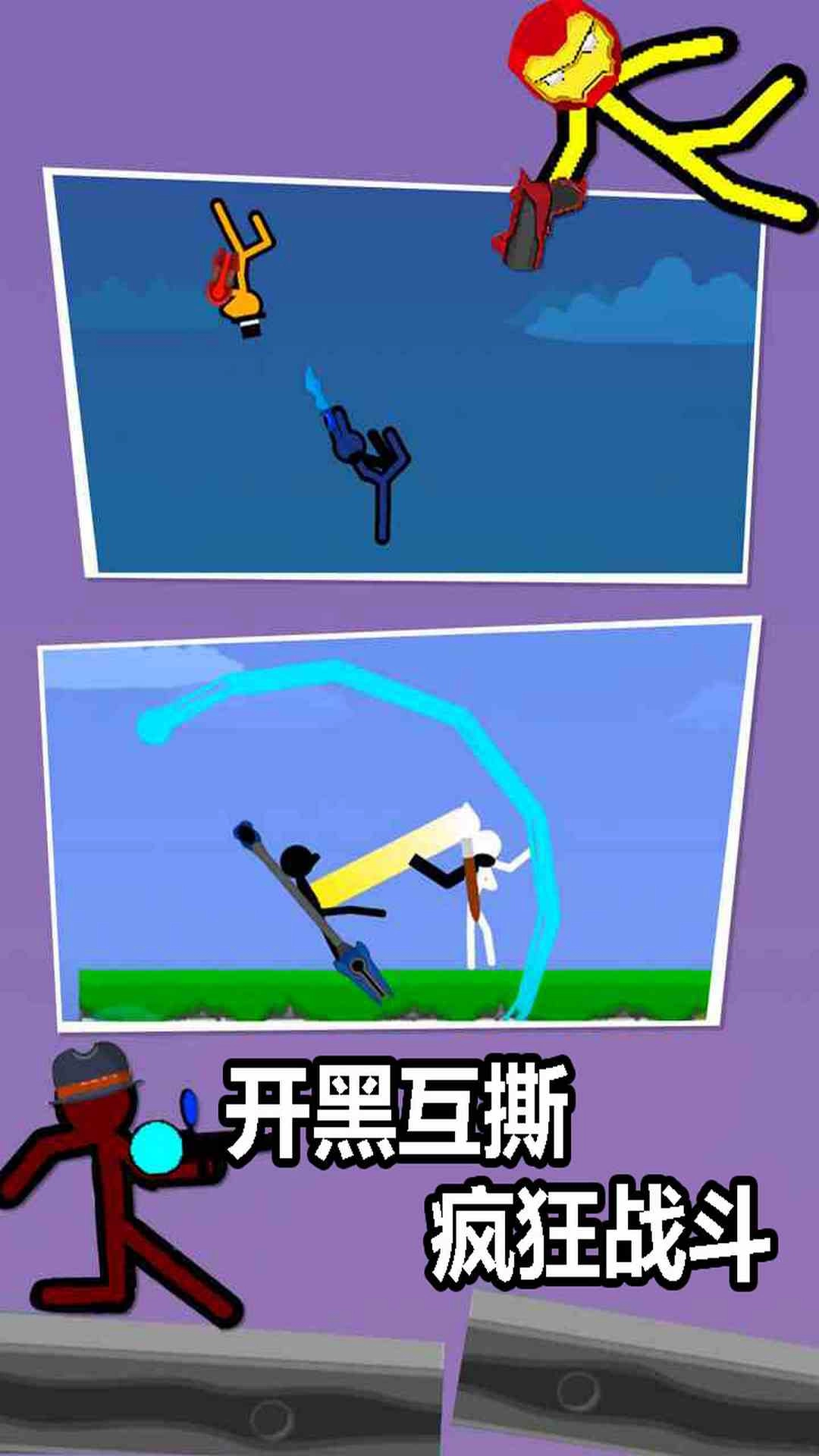 双人之战