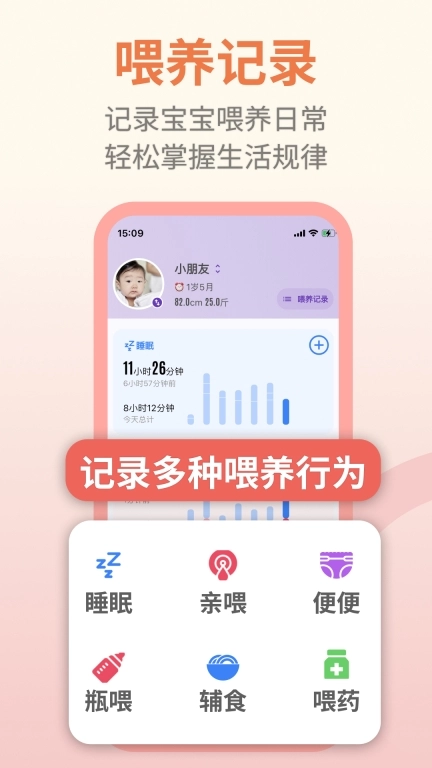 儿童成长记录-身高体重喂养记录