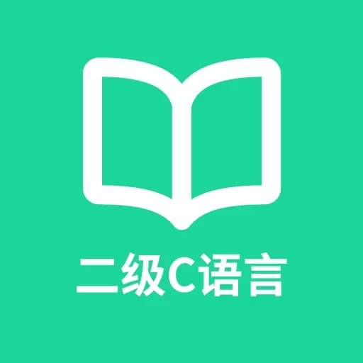 柠檬二级C语言-计算机二级题库