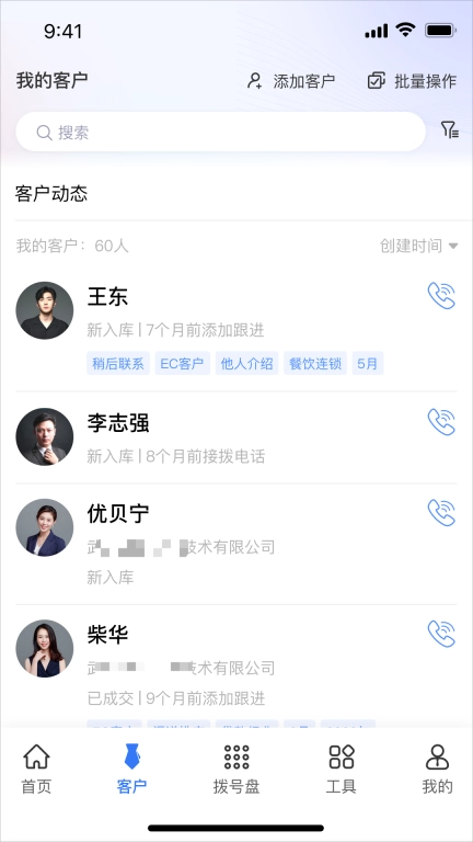 简CRM