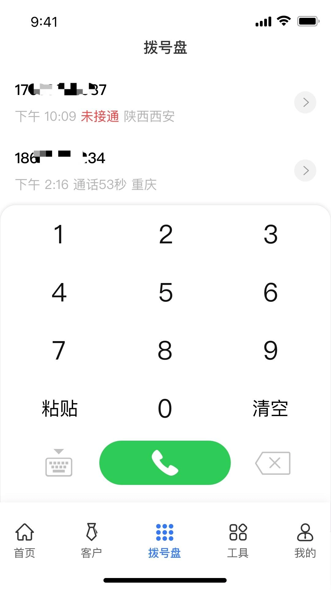 简CRM