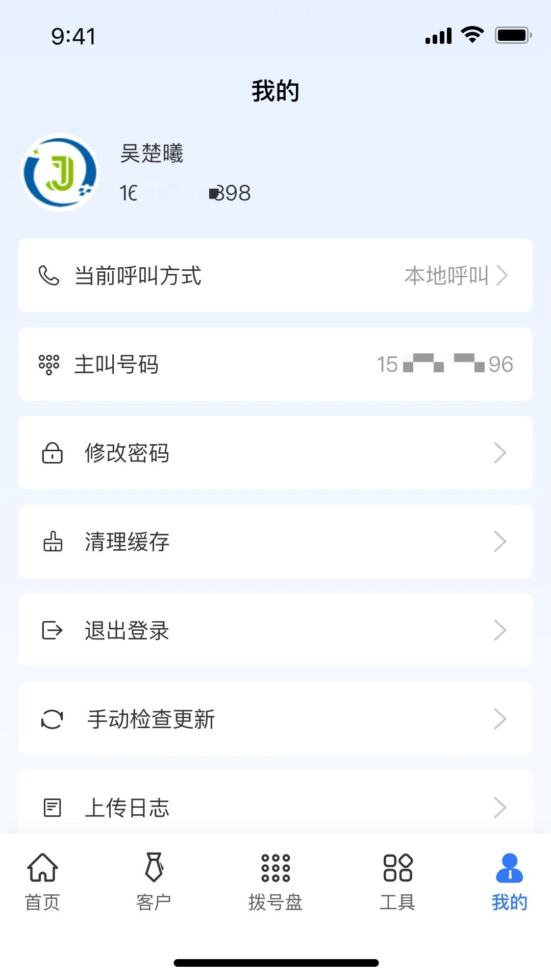 简CRM