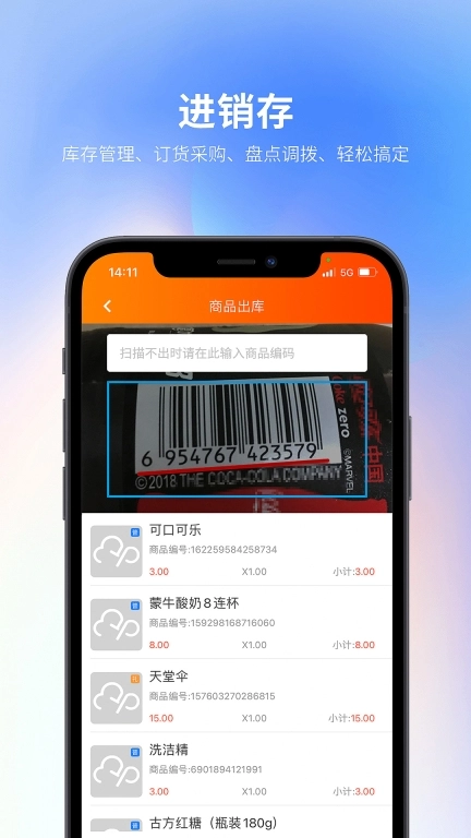 云上铺会员收银系统
