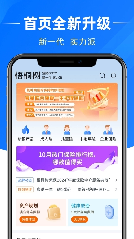 梧桐树