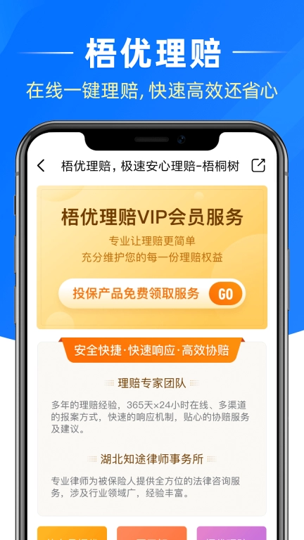 梧桐树