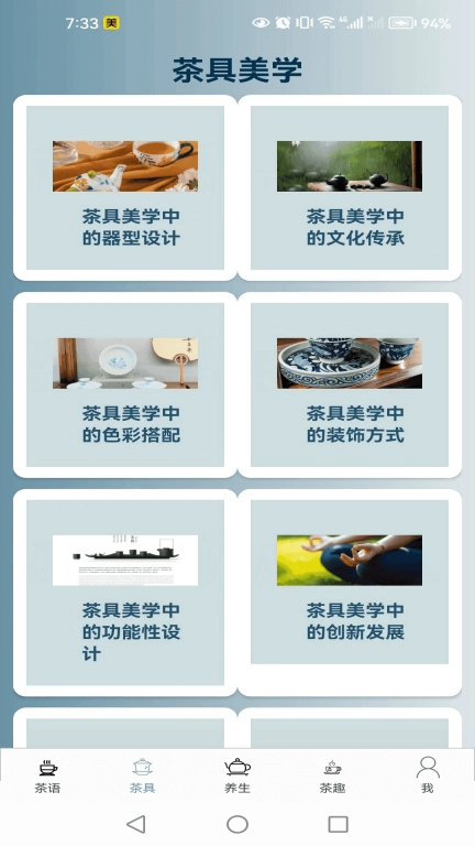 茶心视界