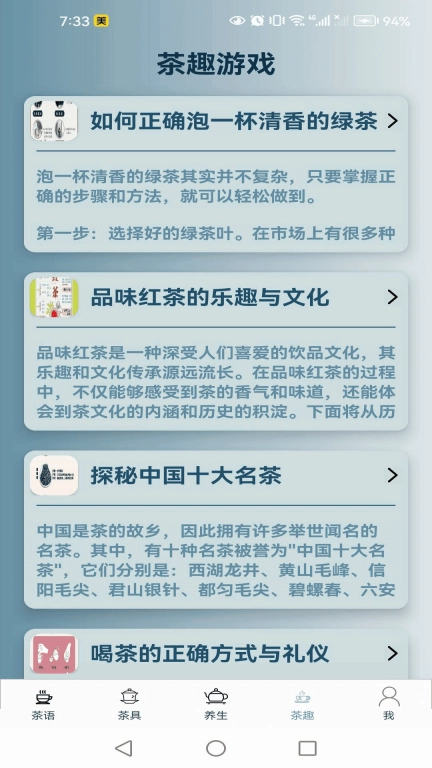 茶心视界
