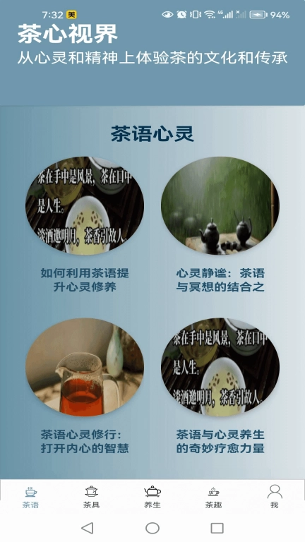 茶心视界