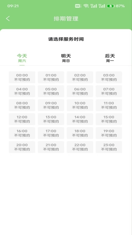 梦幻到家