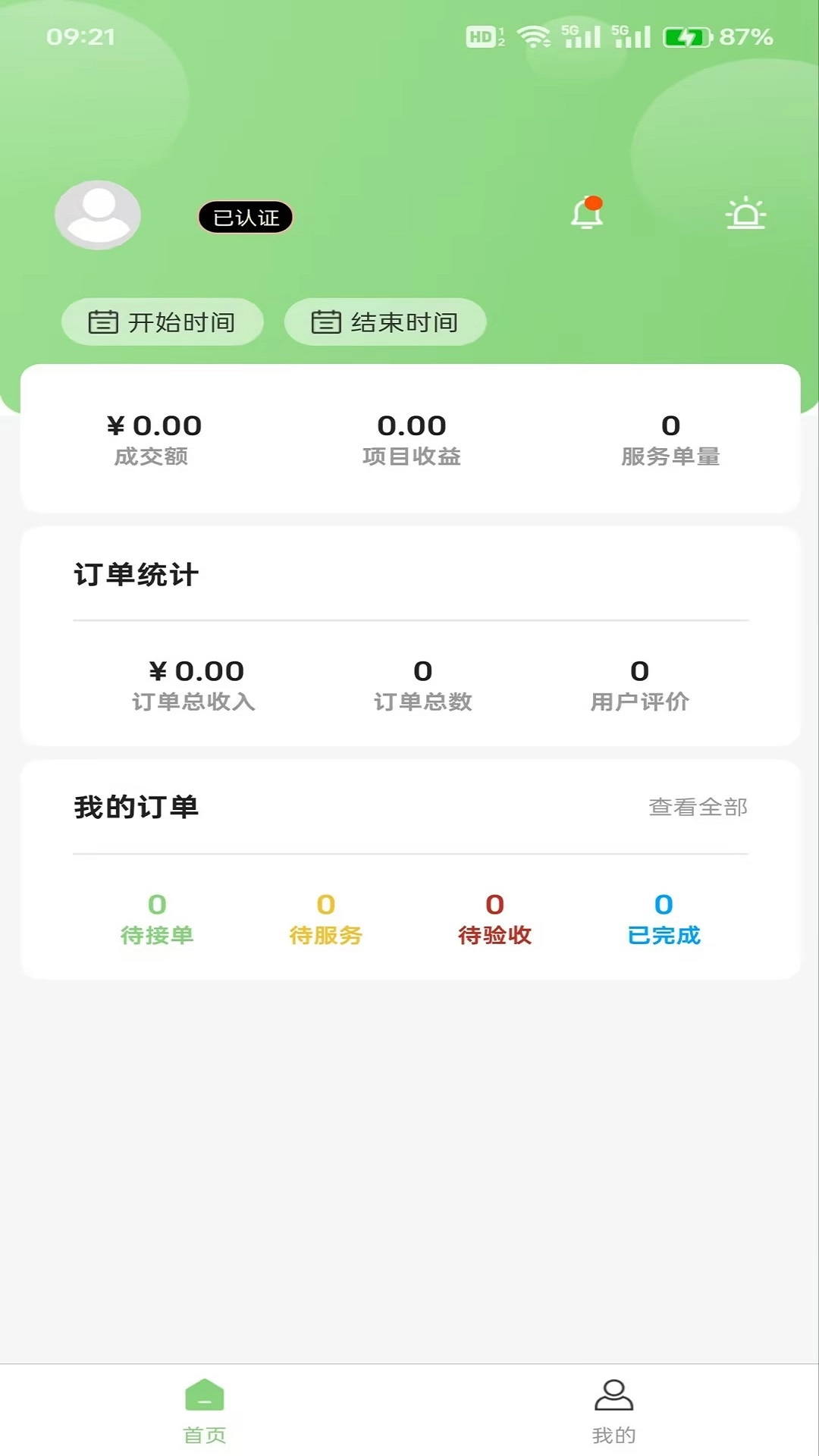 梦幻到家