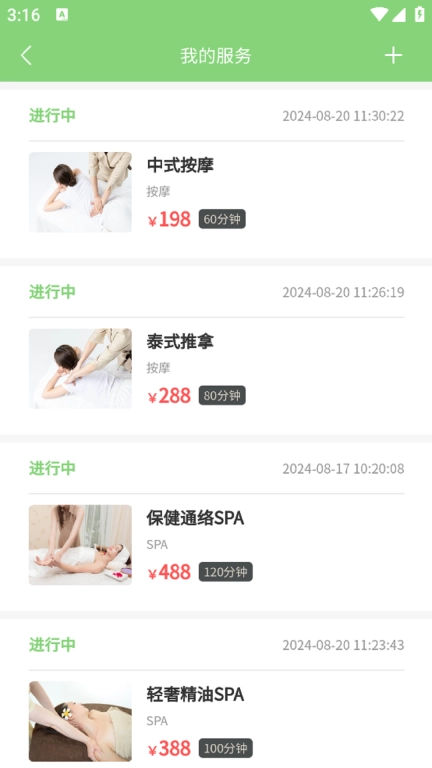 梦幻到家