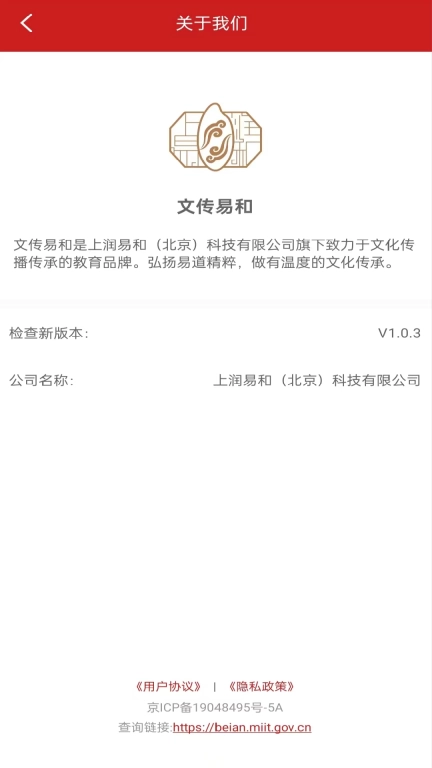 文传易和