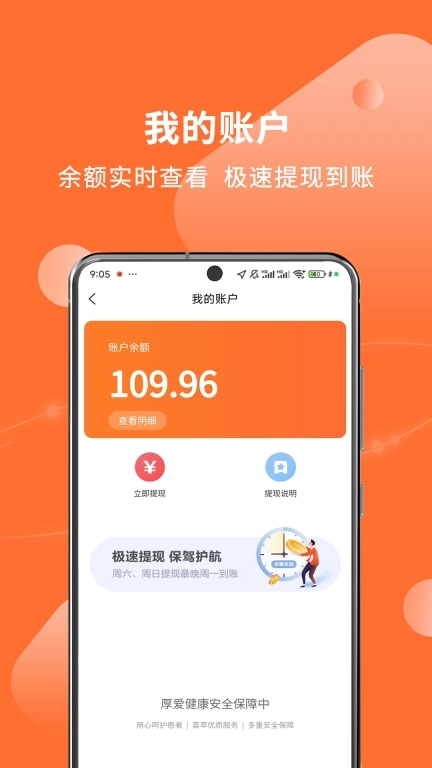 厚爱护士