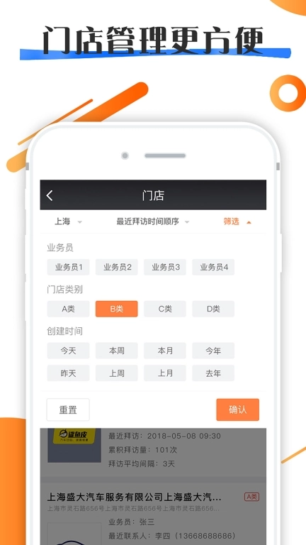 拜访宝