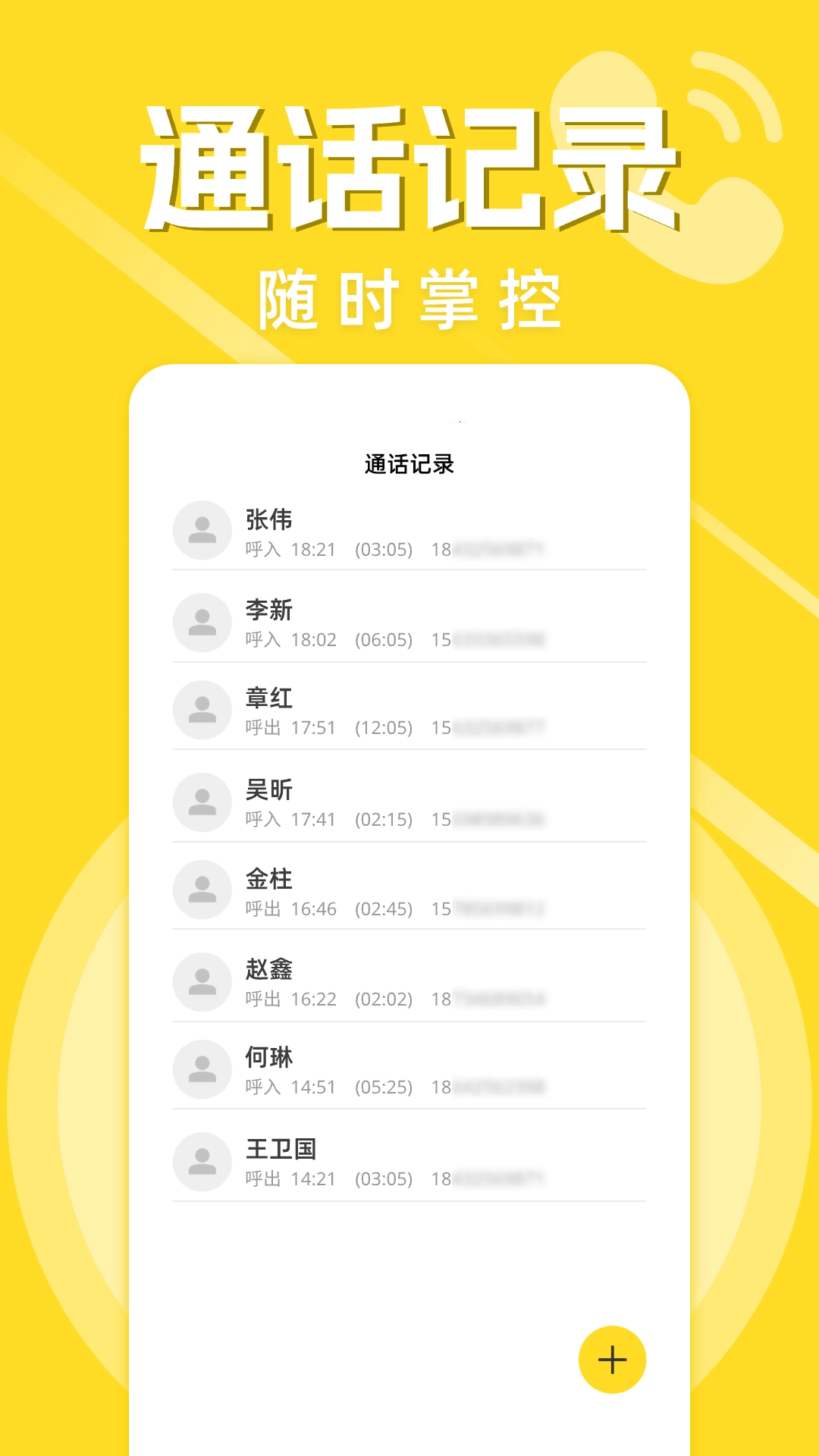 免费加密虚拟电话