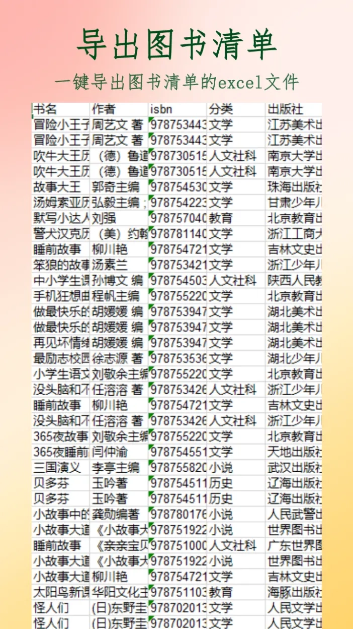 图书管家-书房书屋藏书书籍管理