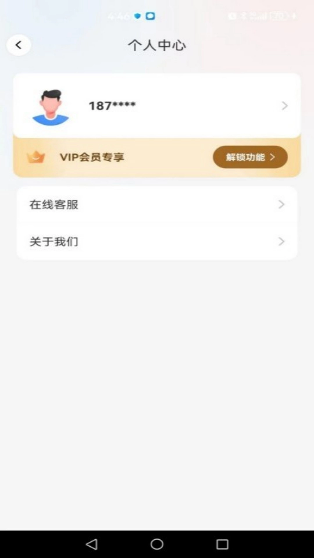 智能翻译通