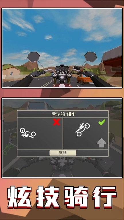 狂野赛车2
