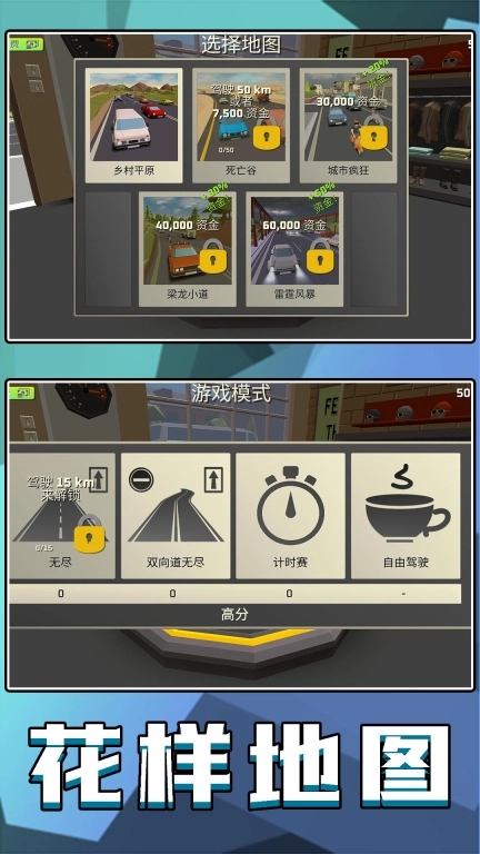 狂野赛车2