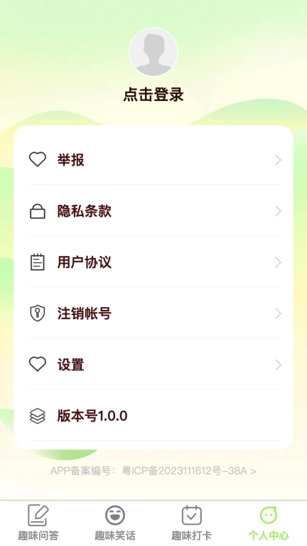 趣味时光