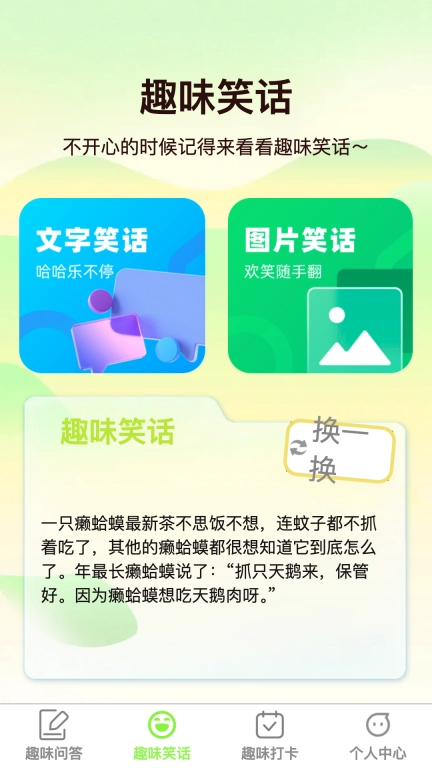 趣味时光